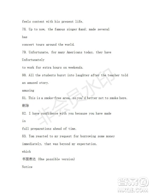 学生双语报2019-2020学年高一RX版东莞专版第40期测试题参考答案