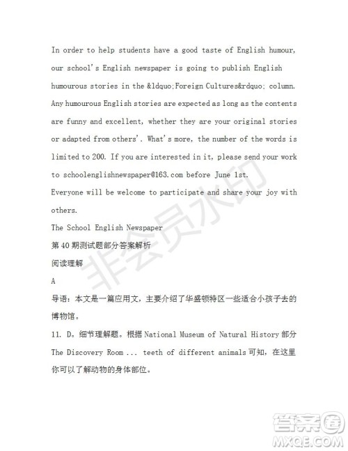 学生双语报2019-2020学年高一RX版东莞专版第40期测试题参考答案