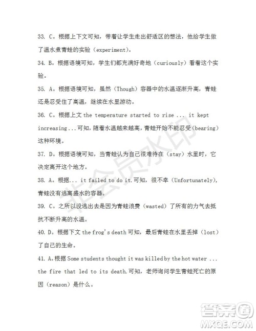 学生双语报2019-2020学年高一RX版东莞专版第40期测试题参考答案