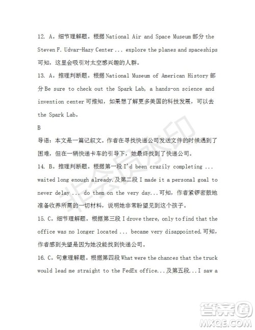 学生双语报2019-2020学年高一RX版东莞专版第40期测试题参考答案