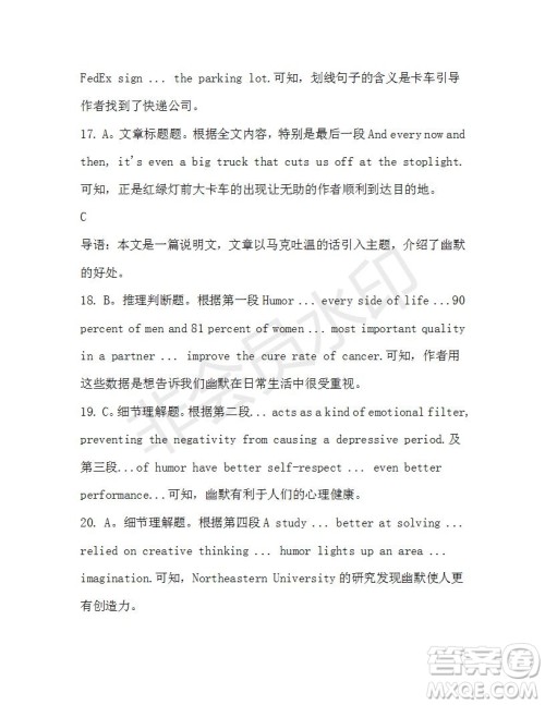 学生双语报2019-2020学年高一RX版东莞专版第40期测试题参考答案