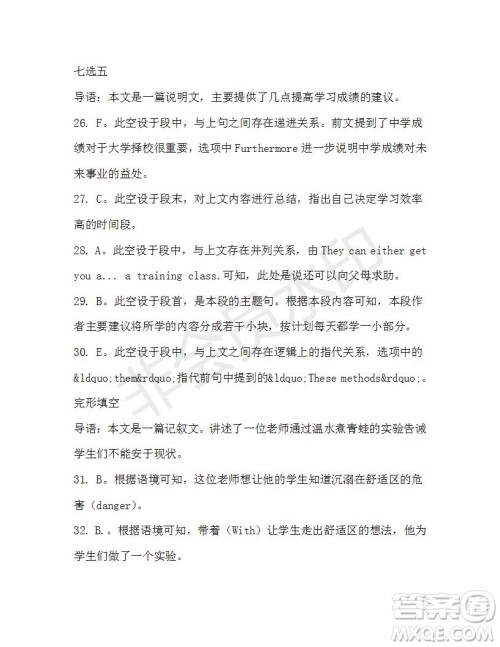 学生双语报2019-2020学年高一RX版东莞专版第40期测试题参考答案