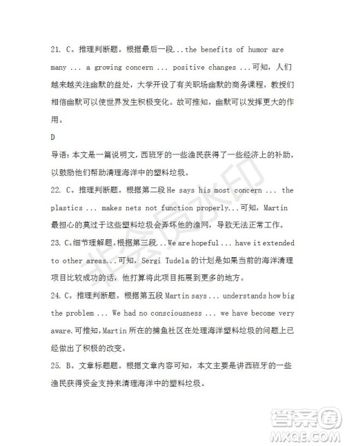 学生双语报2019-2020学年高一RX版东莞专版第40期测试题参考答案