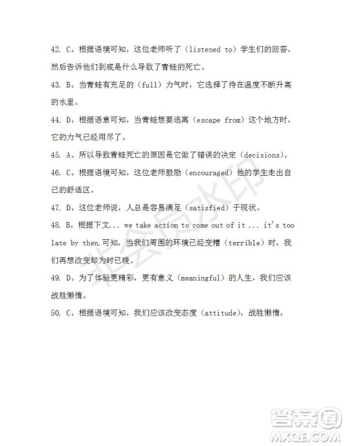 学生双语报2019-2020学年高一RX版东莞专版第40期测试题参考答案