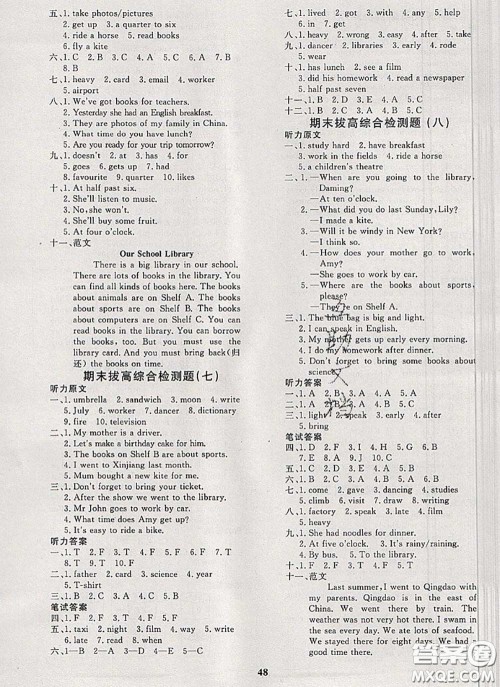 2020新版黄冈360度定制课时五年级英语下册外研版答案