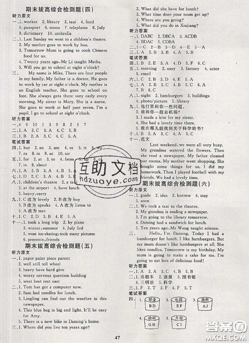 2020新版黄冈360度定制课时五年级英语下册外研版答案