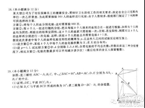 衡水中学2019-2020届高考考前密卷一理科数学试题及答案