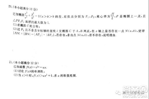 衡水中学2019-2020届高考考前密卷一理科数学试题及答案 衡水中学2019-2020届高考考前密卷一理科数学试题及答案
