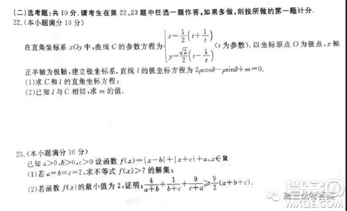 衡水中学2019-2020届高考考前密卷一理科数学试题及答案 衡水中学2019-2020届高考考前密卷一理科数学试题及答案