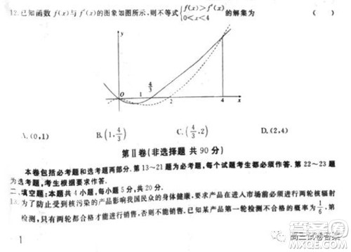 衡水中学2019-2020届高考考前密卷一理科数学试题及答案 衡水中学2019-2020届高考考前密卷一理科数学试题及答案