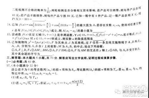 衡水中学2019-2020届高考考前密卷一理科数学试题及答案 衡水中学2019-2020届高考考前密卷一理科数学试题及答案