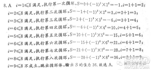 衡水中学2019-2020届高考考前密卷一理科数学试题及答案