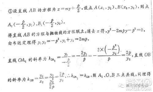 衡水中学2019-2020届高考考前密卷一理科数学试题及答案