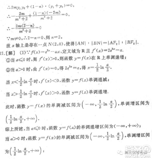 衡水中学2019-2020届高考考前密卷一理科数学试题及答案