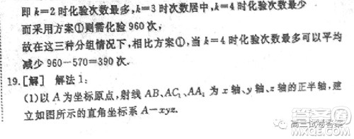 衡水中学2019-2020届高考考前密卷一理科数学试题及答案