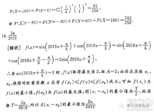 衡水中学2019-2020届高考考前密卷一理科数学试题及答案 衡水中学2019-2020届高考考前密卷一理科数学试题及答案