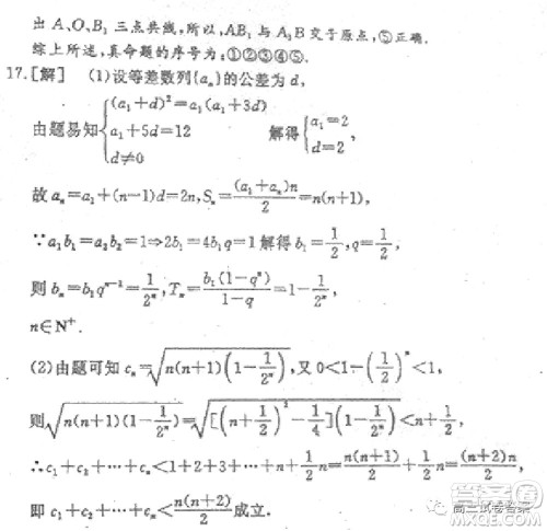 衡水中学2019-2020届高考考前密卷一理科数学试题及答案