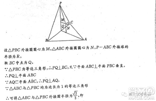 衡水中学2019-2020届高考考前密卷一理科数学试题及答案 衡水中学2019-2020届高考考前密卷一理科数学试题及答案