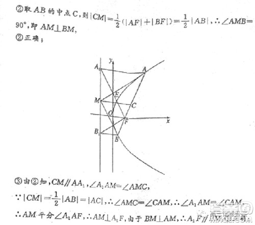 衡水中学2019-2020届高考考前密卷一理科数学试题及答案