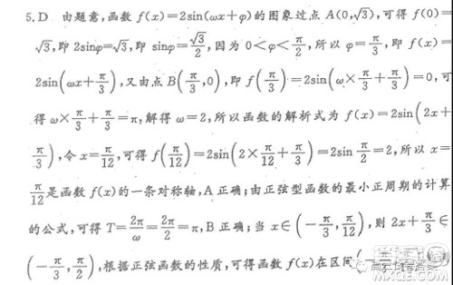 衡水中学2019-2020届高考考前密卷一理科数学试题及答案
