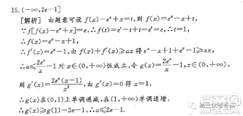 衡水中学2019-2020届高考考前密卷一理科数学试题及答案