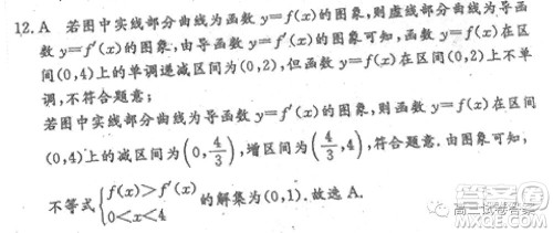 衡水中学2019-2020届高考考前密卷一理科数学试题及答案