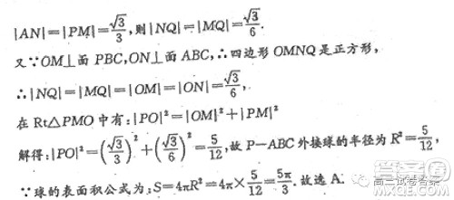 衡水中学2019-2020届高考考前密卷一理科数学试题及答案