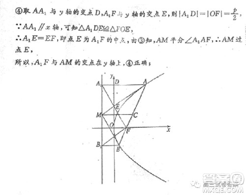 衡水中学2019-2020届高考考前密卷一理科数学试题及答案 衡水中学2019-2020届高考考前密卷一理科数学试题及答案