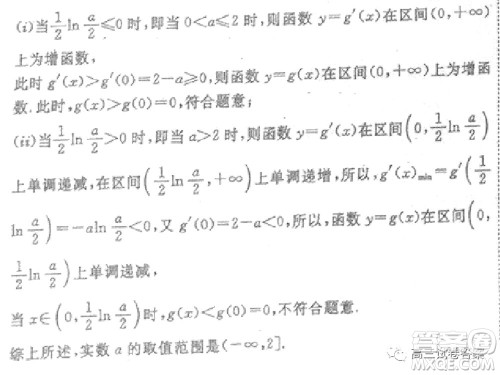 衡水中学2019-2020届高考考前密卷一理科数学试题及答案