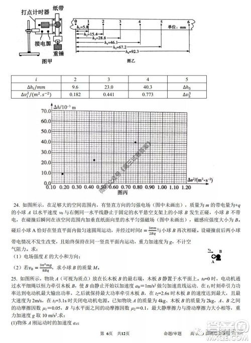 成都石室中学高2020届高三三诊模拟考试理科综合试题及答案