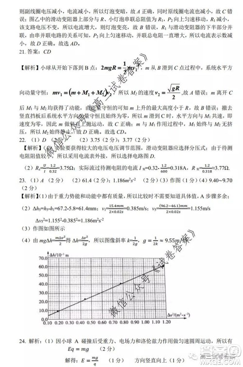 成都石室中学高2020届高三三诊模拟考试理科综合试题及答案