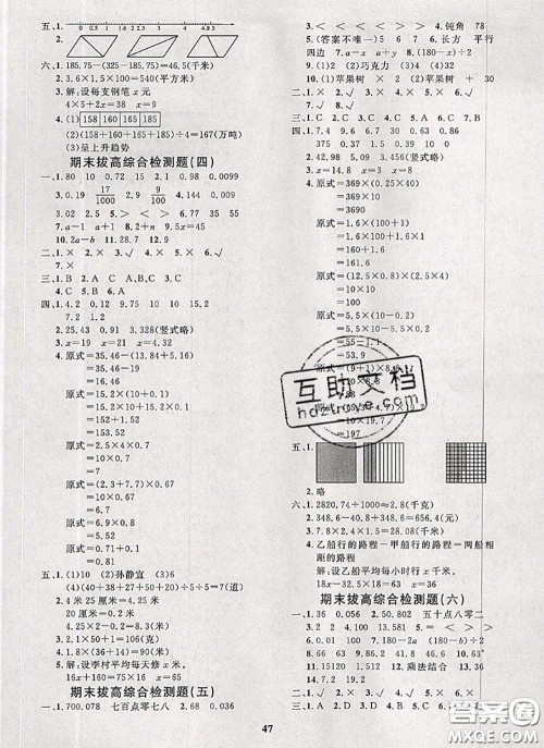 2020新版黄冈360度定制课时四年级数学下册北师版答案 2020新版黄冈360度定制课时四年级数学下册北师版答案