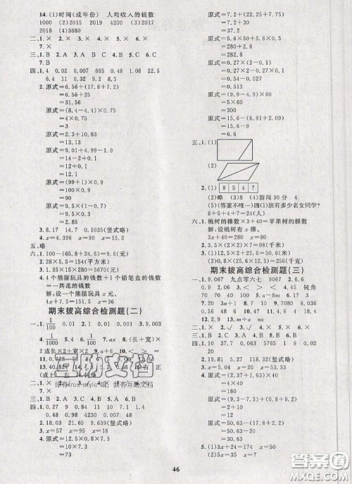 2020新版黄冈360度定制课时四年级数学下册北师版答案 2020新版黄冈360度定制课时四年级数学下册北师版答案