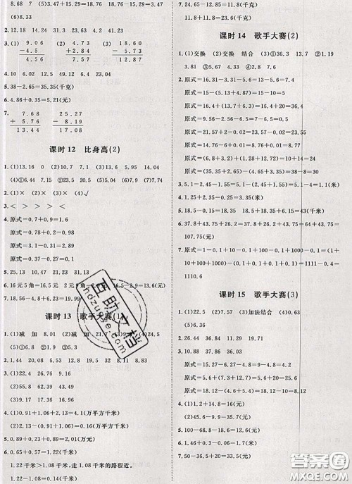2020新版黄冈360度定制课时四年级数学下册北师版答案 2020新版黄冈360度定制课时四年级数学下册北师版答案