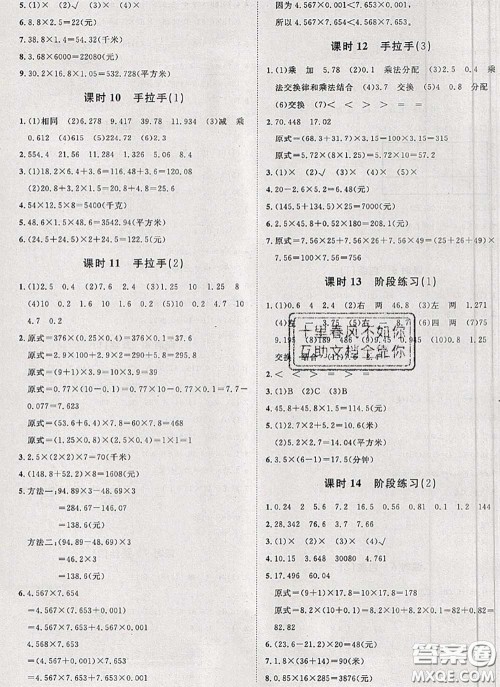 2020新版黄冈360度定制课时四年级数学下册北师版答案 2020新版黄冈360度定制课时四年级数学下册北师版答案