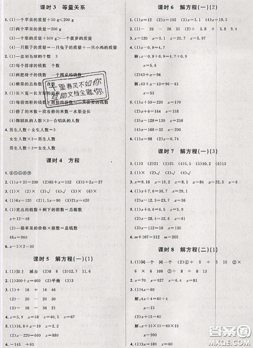 2020新版黄冈360度定制课时四年级数学下册北师版答案 2020新版黄冈360度定制课时四年级数学下册北师版答案