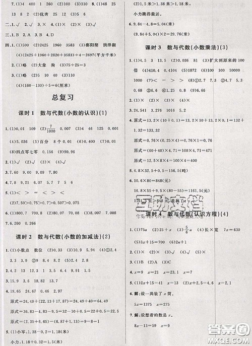 2020新版黄冈360度定制课时四年级数学下册北师版答案 2020新版黄冈360度定制课时四年级数学下册北师版答案
