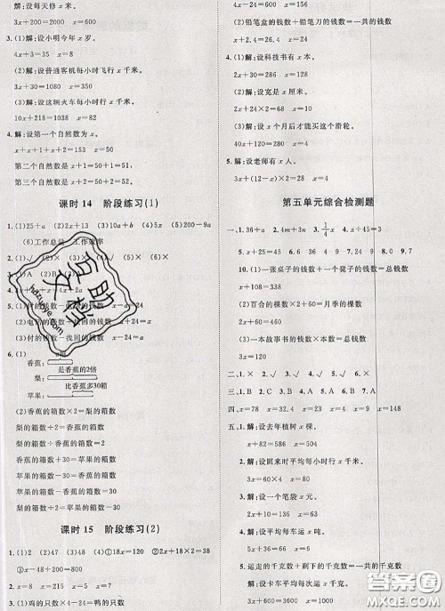 2020新版黄冈360度定制课时四年级数学下册北师版答案 2020新版黄冈360度定制课时四年级数学下册北师版答案