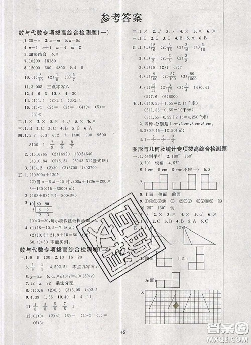 2020新版黄冈360度定制课时四年级数学下册冀教版答案 2020新版黄冈360度定制课时四年级数学下册冀教版答案
