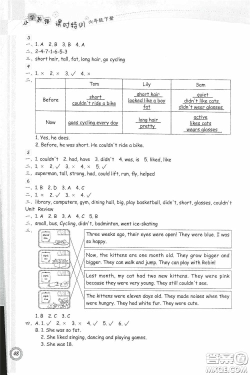 浙江教育出版社2020小学英语课时特训六年级下册人教版答案