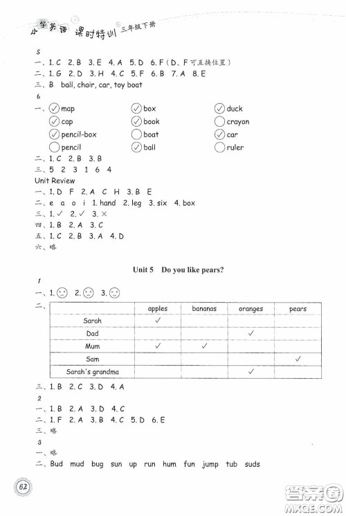 浙江教育出版社2020小学英语课时特训三年级下册人教版答案