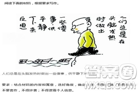 三思而后行作文800字议论文 关于做事三思而后行作文800字 三思而后行作文800字议论文 关于做事三思而后行作文800字