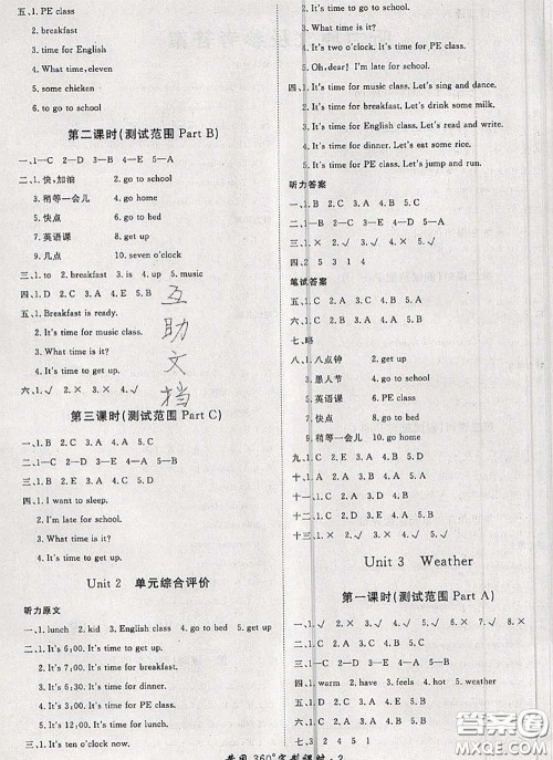 2020新版黄冈360度定制课时四年级英语下册人教版答案 2020新版黄冈360度定制课时四年级英语下册人教版答案