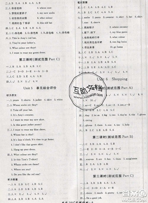 2020新版黄冈360度定制课时四年级英语下册人教版答案 2020新版黄冈360度定制课时四年级英语下册人教版答案