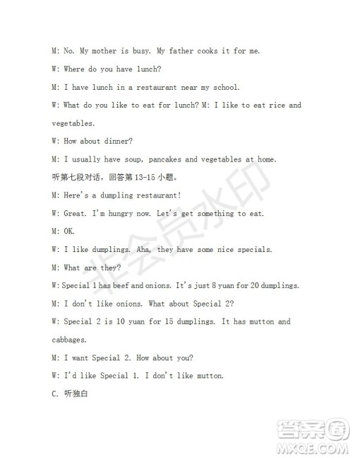 学生双语报2019-2020学年七年级X版广东专版第40期测试题答案 学生双语报2019-2020学年七年级X版广东专版第40期测试题答案