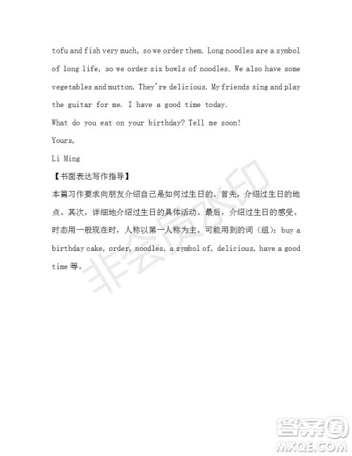 学生双语报2019-2020学年七年级X版广东专版第40期测试题答案 学生双语报2019-2020学年七年级X版广东专版第40期测试题答案