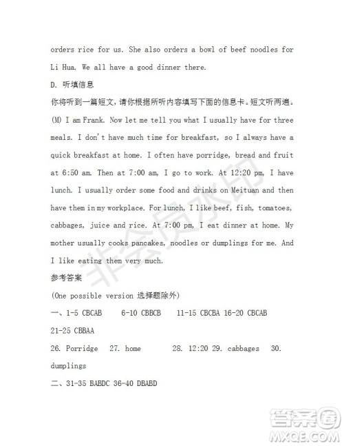 学生双语报2019-2020学年七年级X版广东专版第40期测试题答案