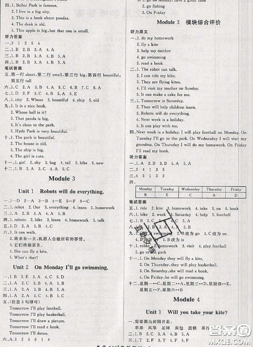 2020新版黄冈360度定制课时四年级英语下册外研版答案 2020新版黄冈360度定制课时四年级英语下册外研版答案