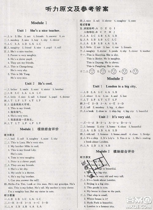 2020新版黄冈360度定制课时四年级英语下册外研版答案 2020新版黄冈360度定制课时四年级英语下册外研版答案