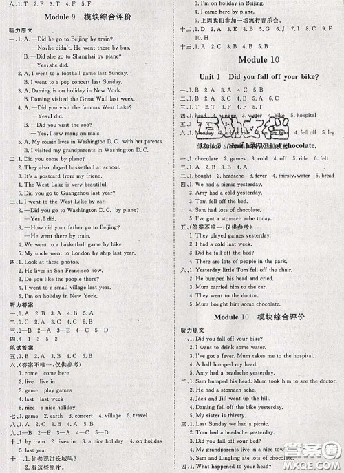 2020新版黄冈360度定制课时四年级英语下册外研版答案 2020新版黄冈360度定制课时四年级英语下册外研版答案